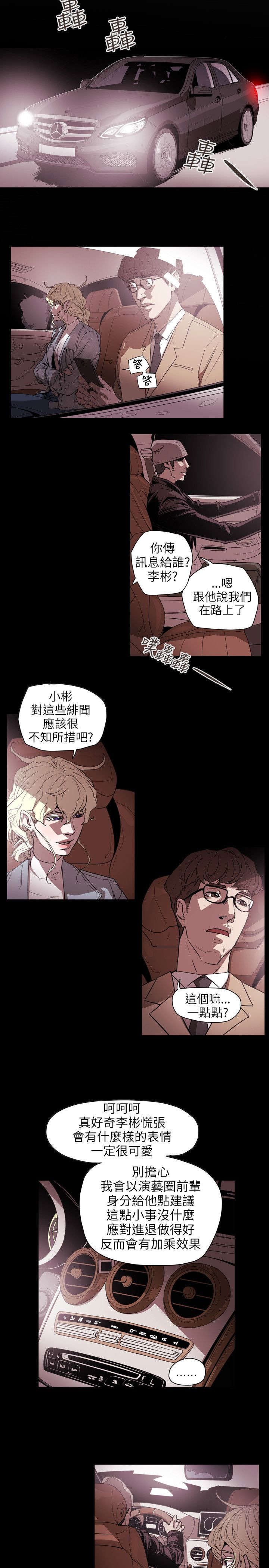第57章：绯闻