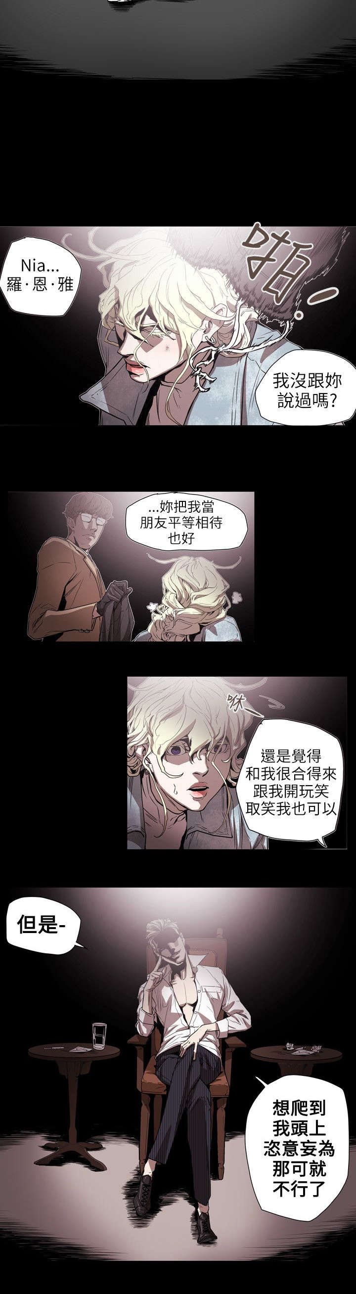 第57章：绯闻