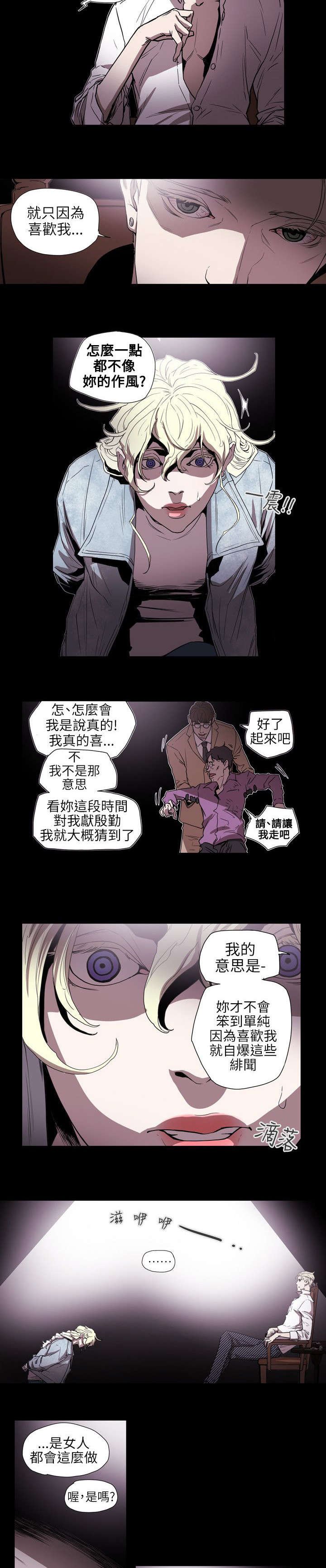 第58章：小丑