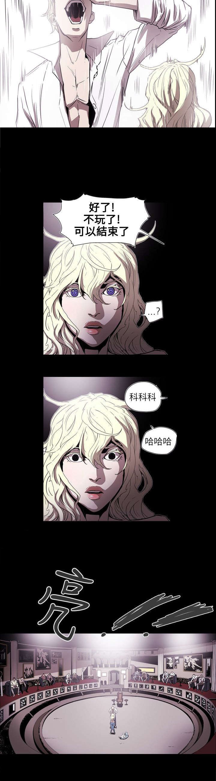 第58章：小丑