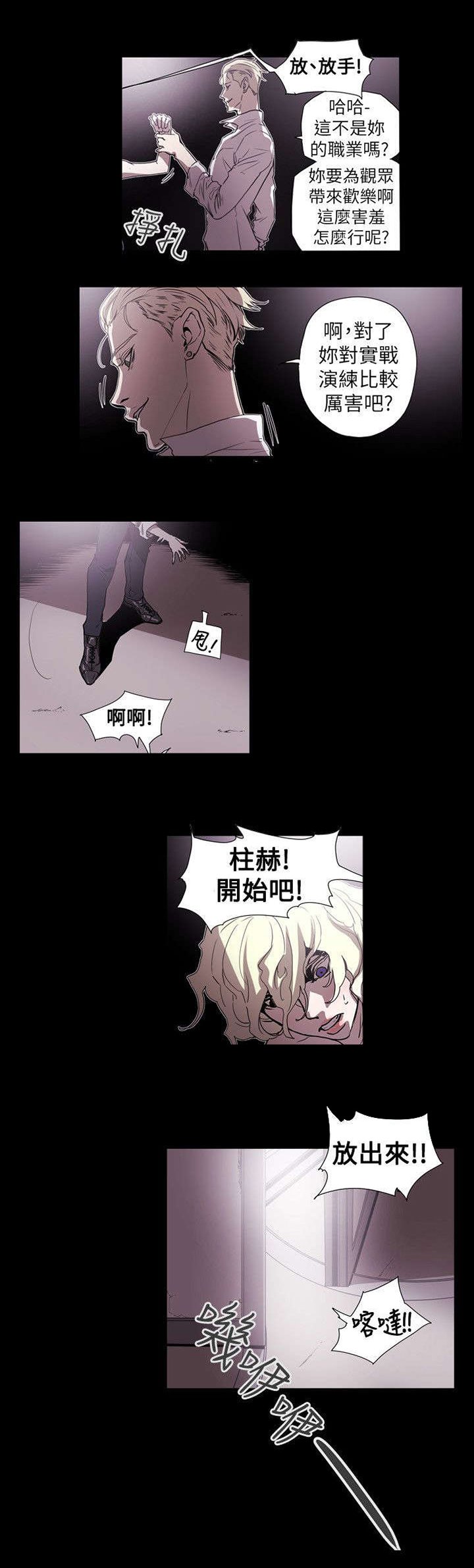 第58章：小丑
