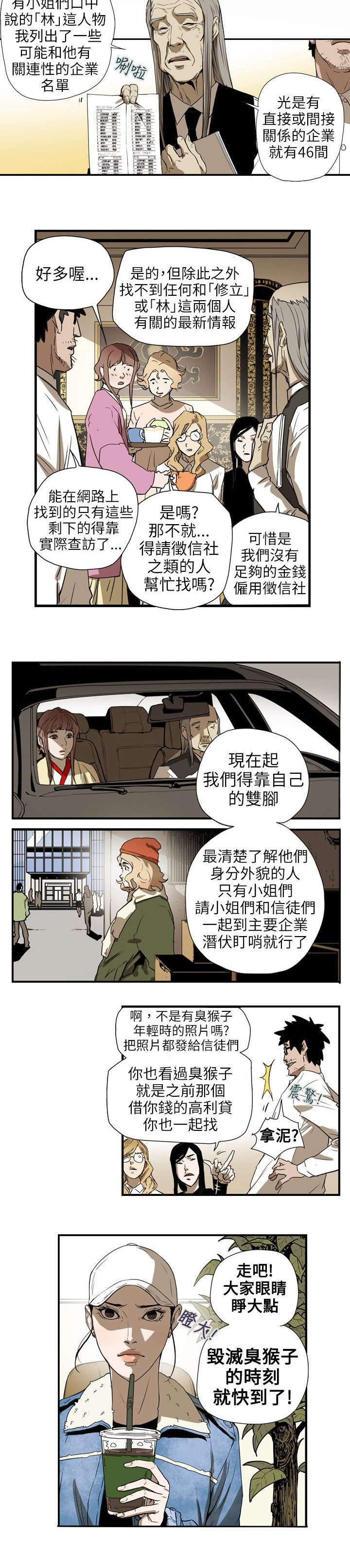 第59章：蓄谋