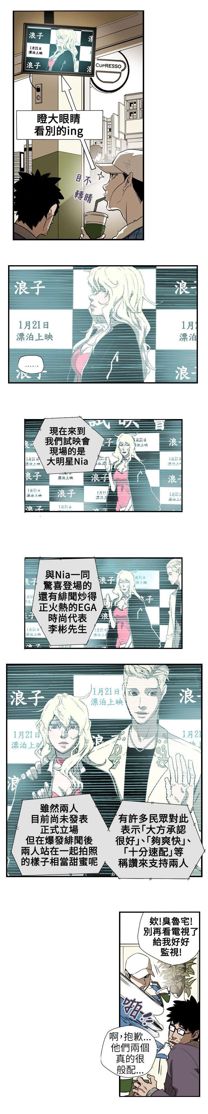 第59章：蓄谋