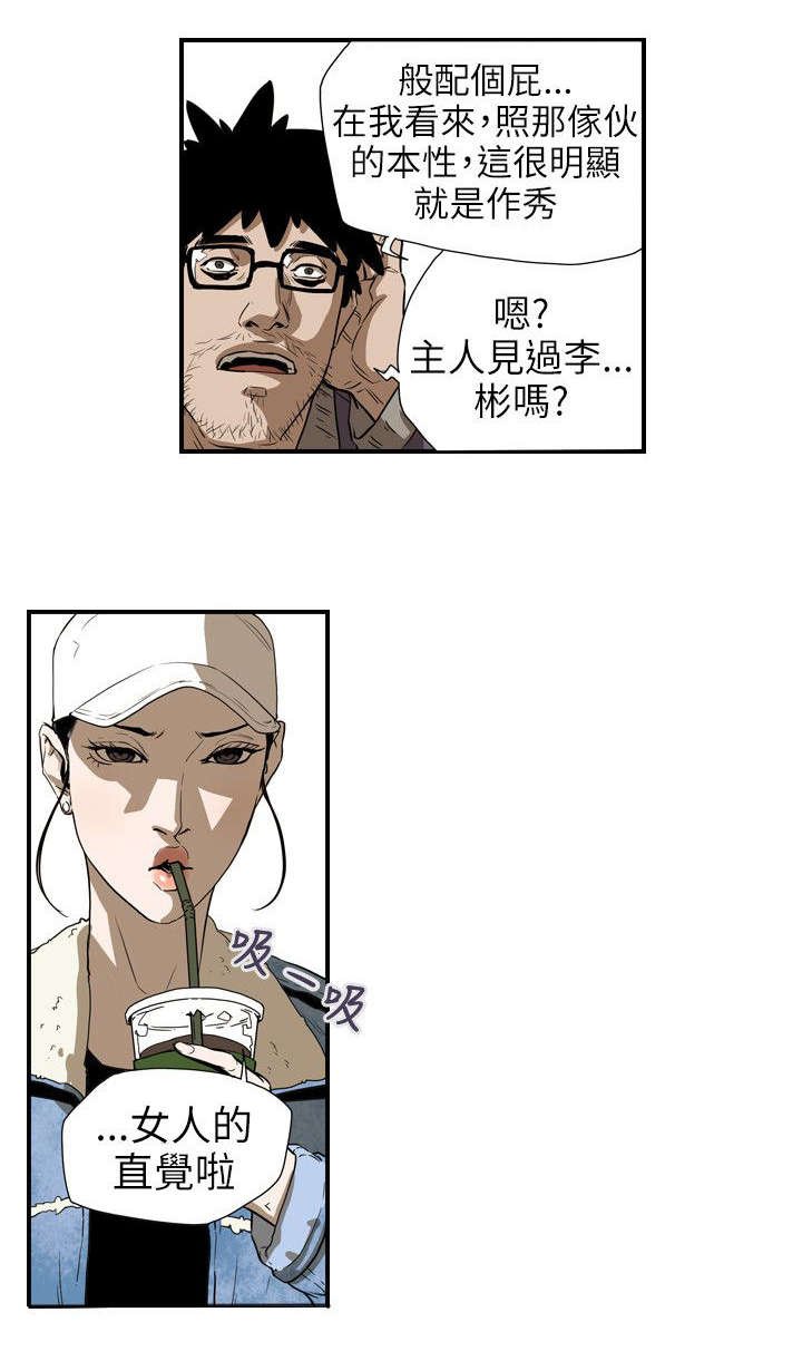第59章：蓄谋