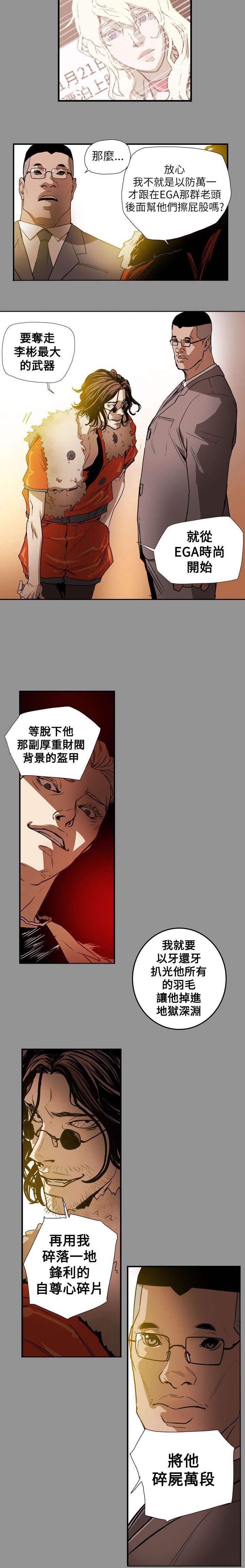 第59章：蓄谋