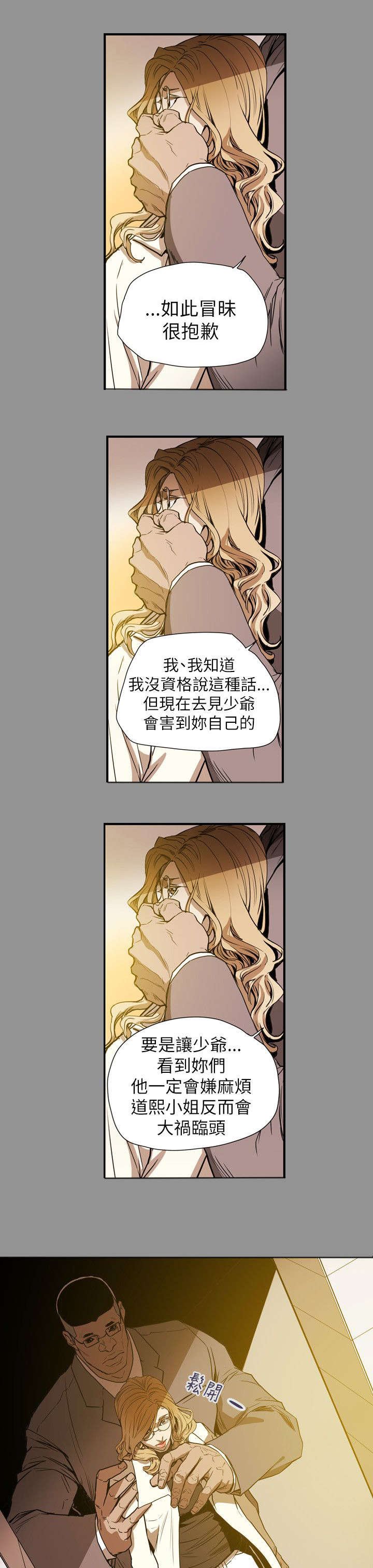 第59章：蓄谋