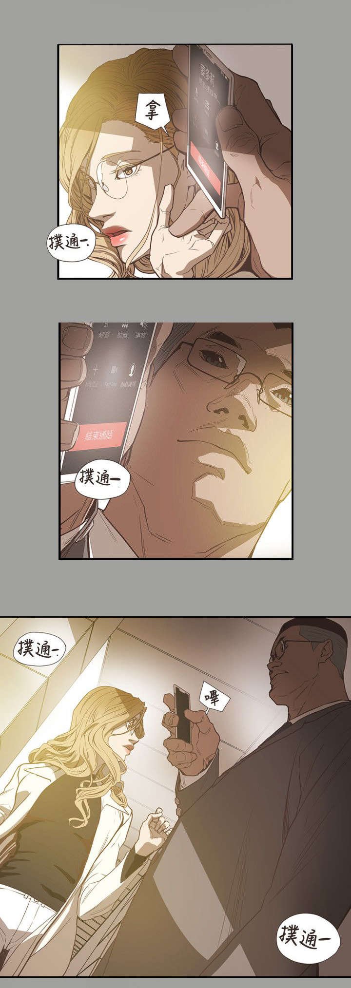 第60章：不安