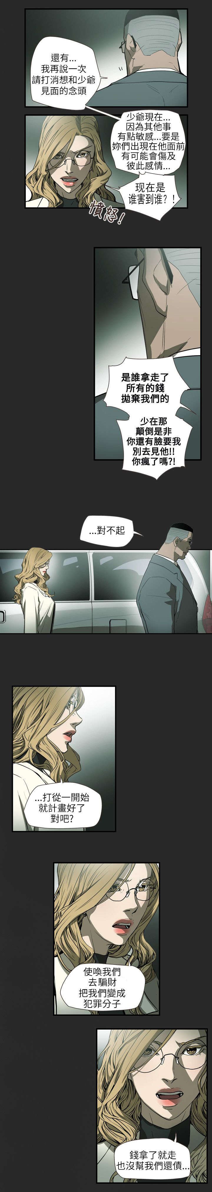 第60章：不安
