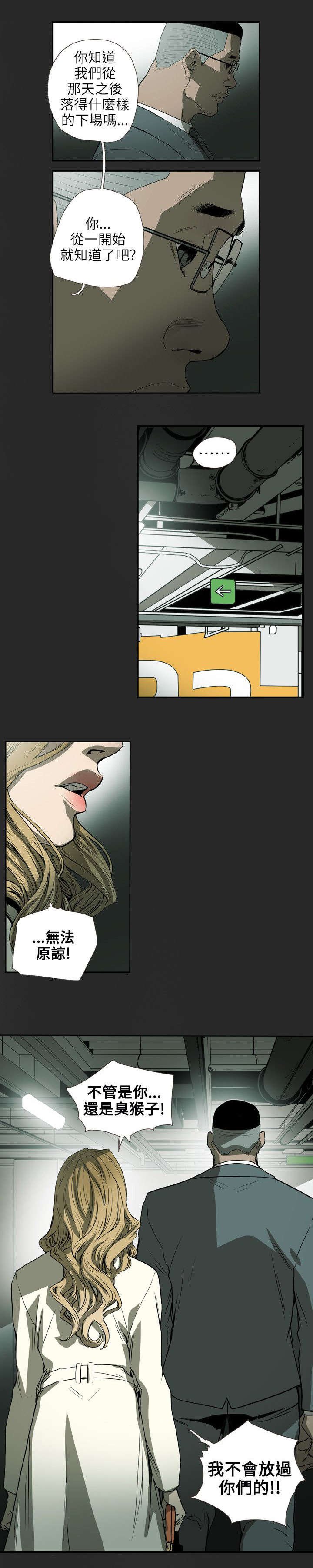第60章：不安