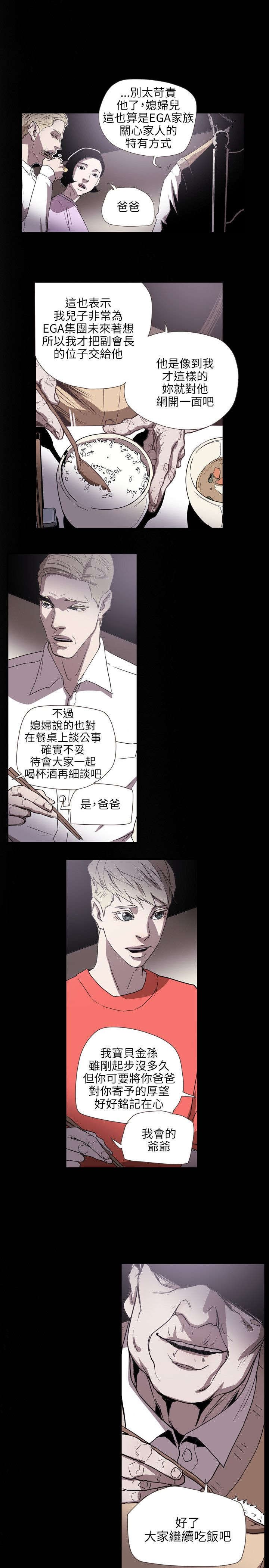 第60章：不安