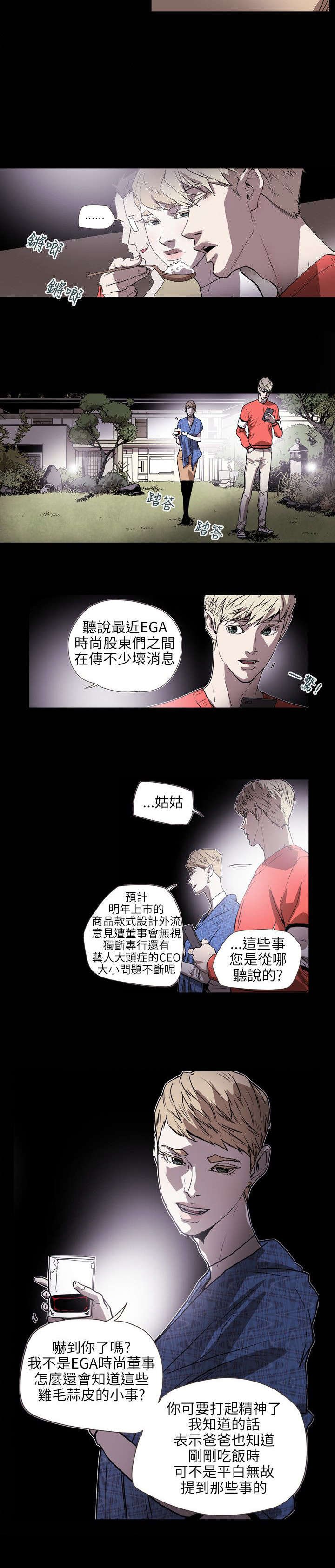 第60章：不安