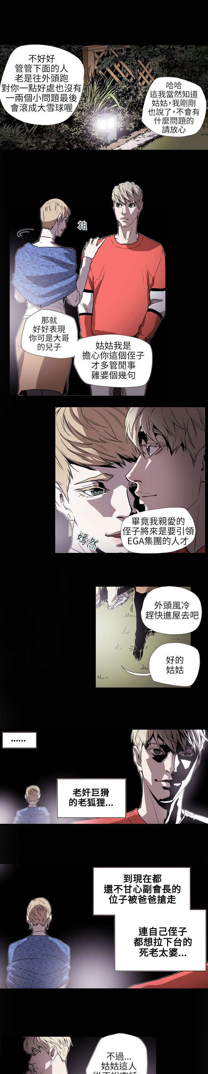 第60章：不安
