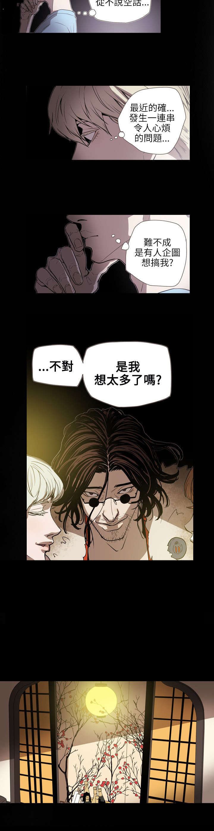 第60章：不安