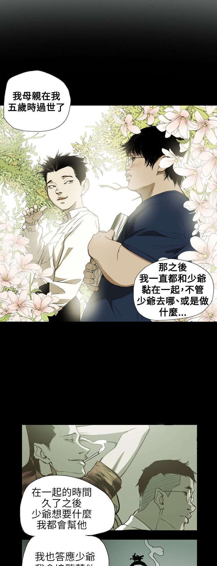 第61章：发现