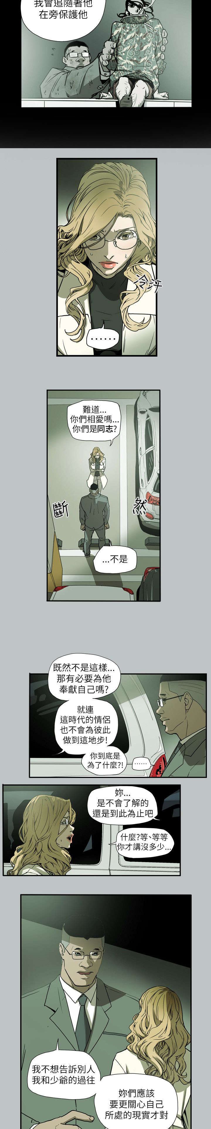 第61章：发现
