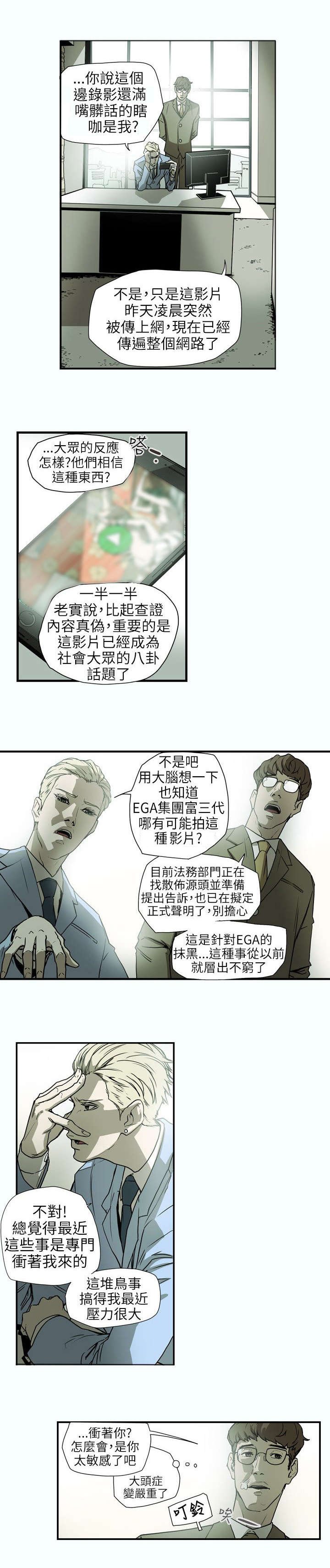 第61章：发现