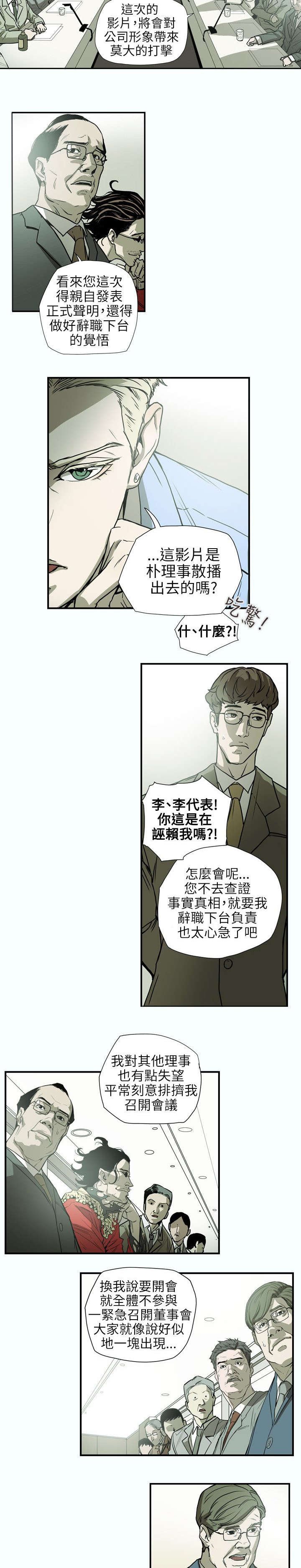 第61章：发现