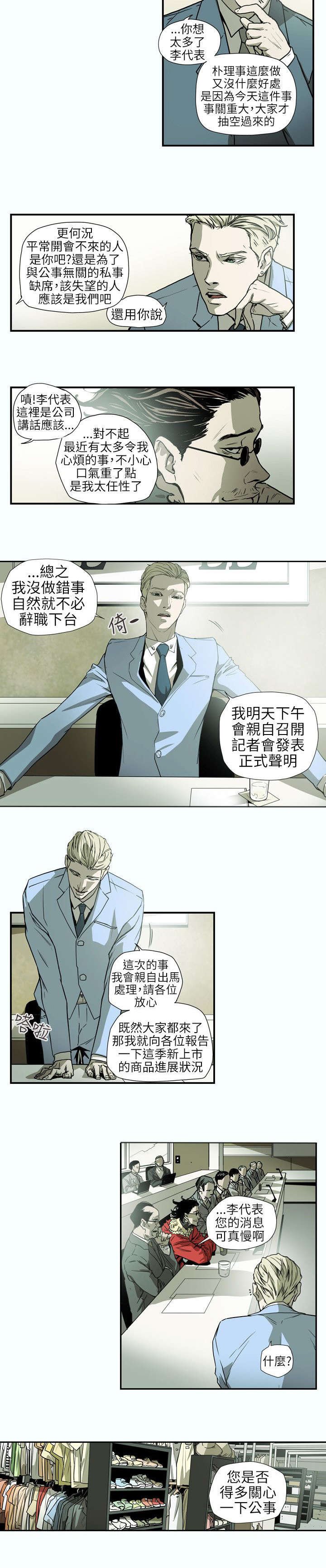 第61章：发现