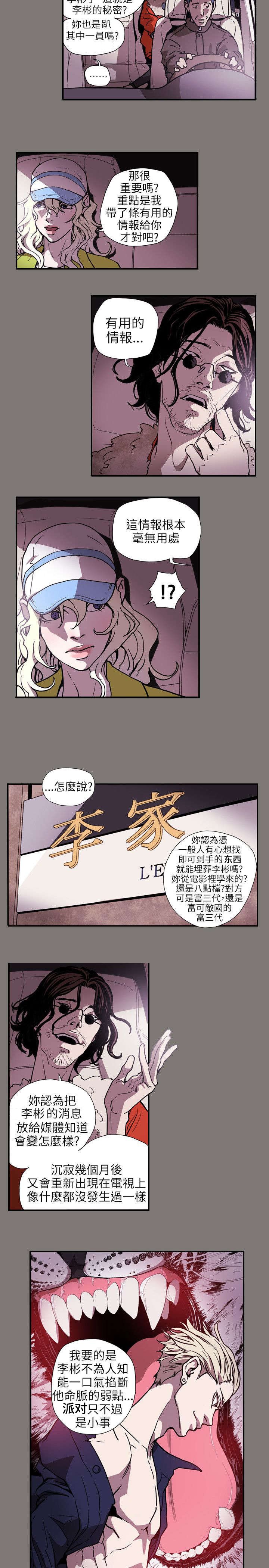 第62章：败露