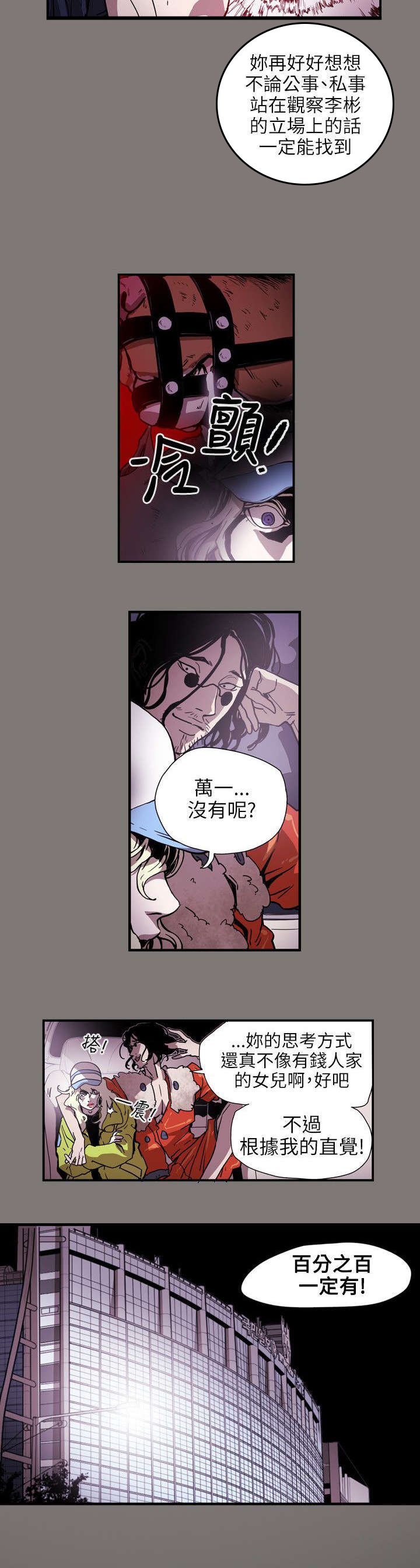 第62章：败露