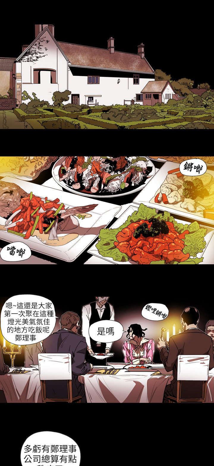 第62章：败露