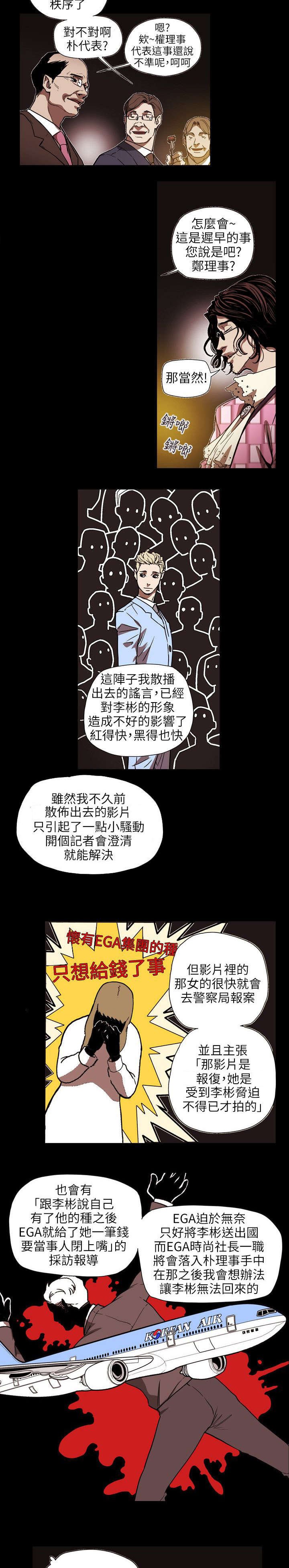 第62章：败露