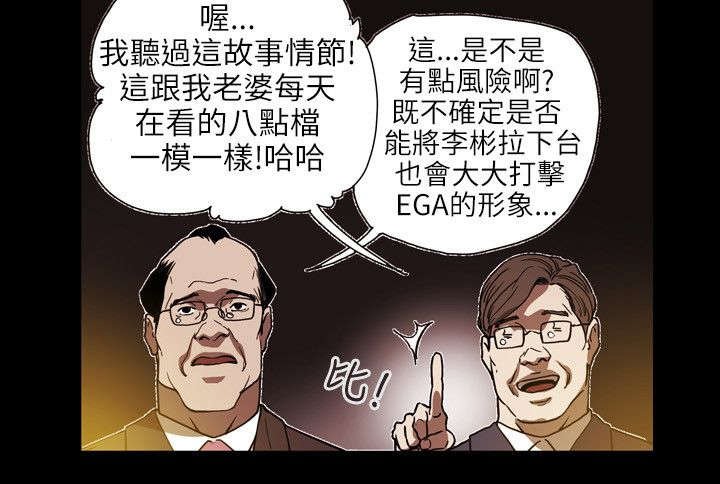 第62章：败露