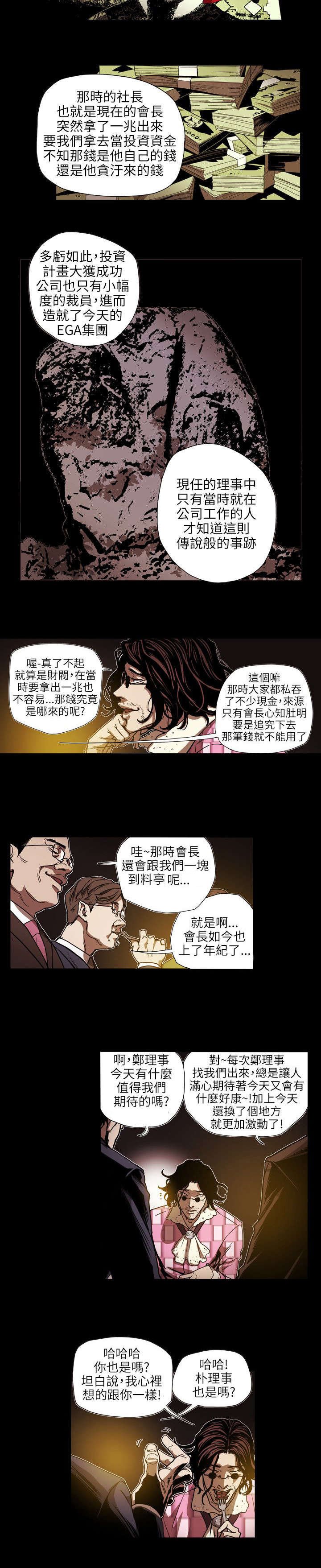 第62章：败露
