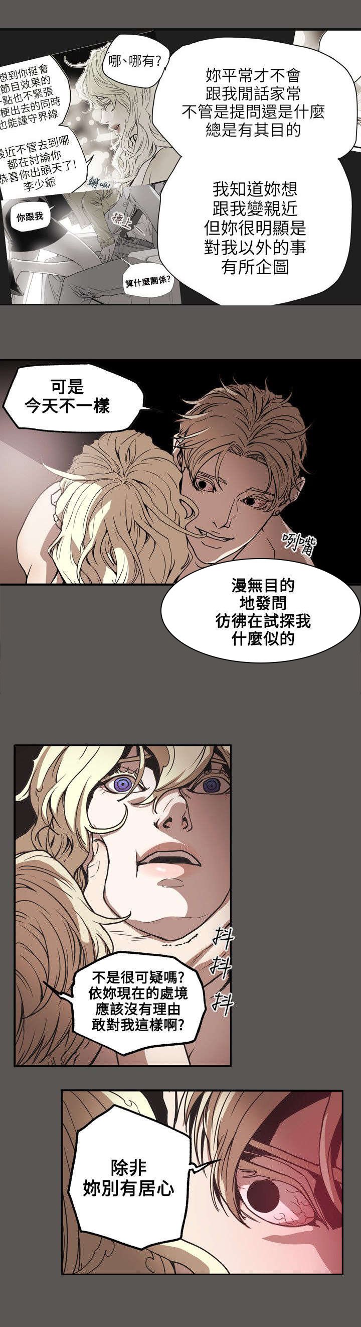 第62章：败露