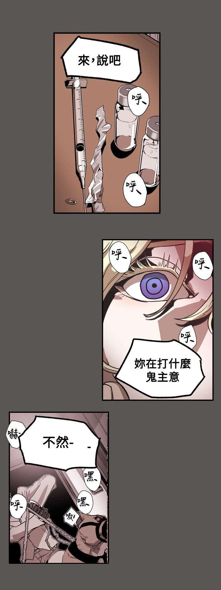 第62章：败露
