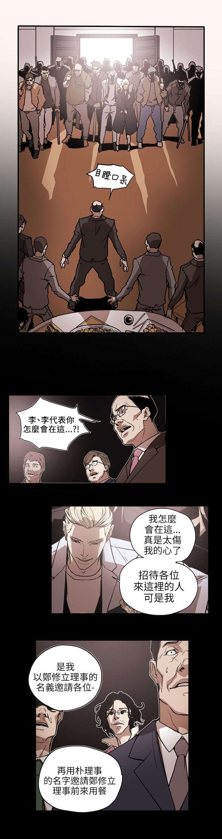 第62章：败露