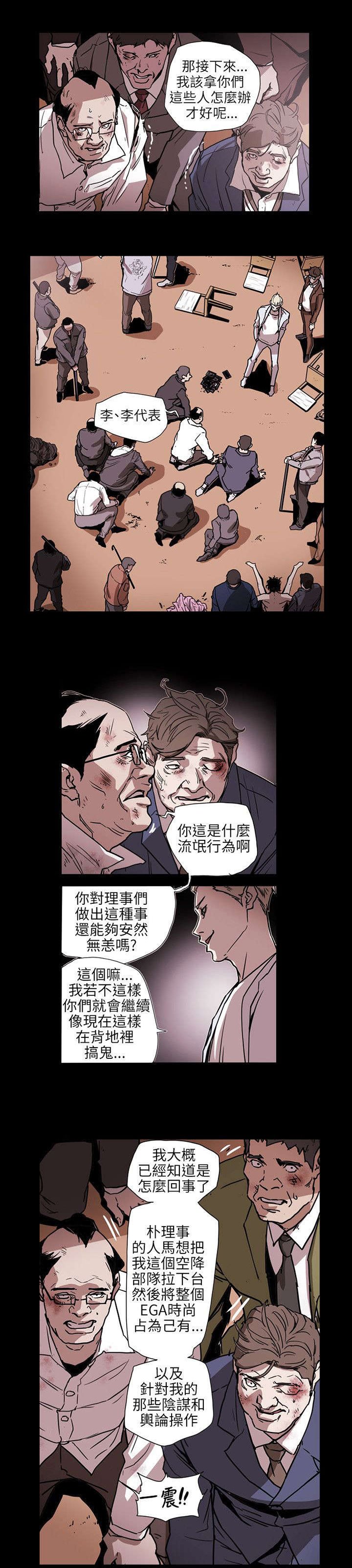 第63章：出手