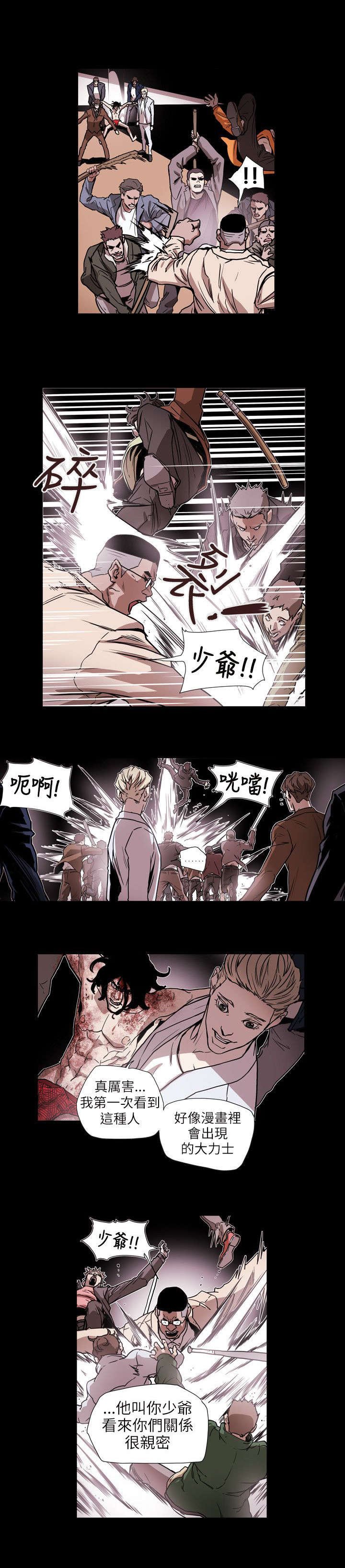 第63章：出手