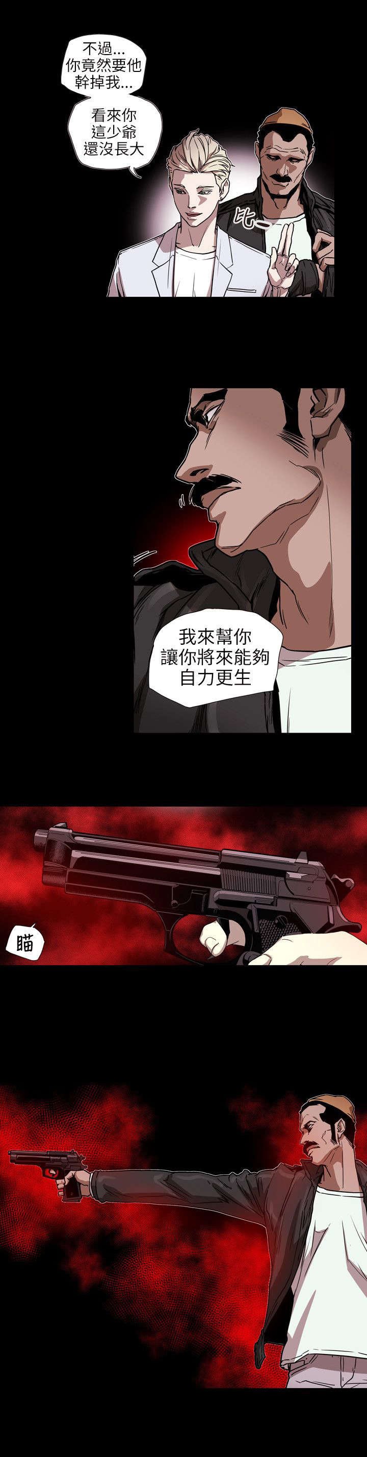 第63章：出手
