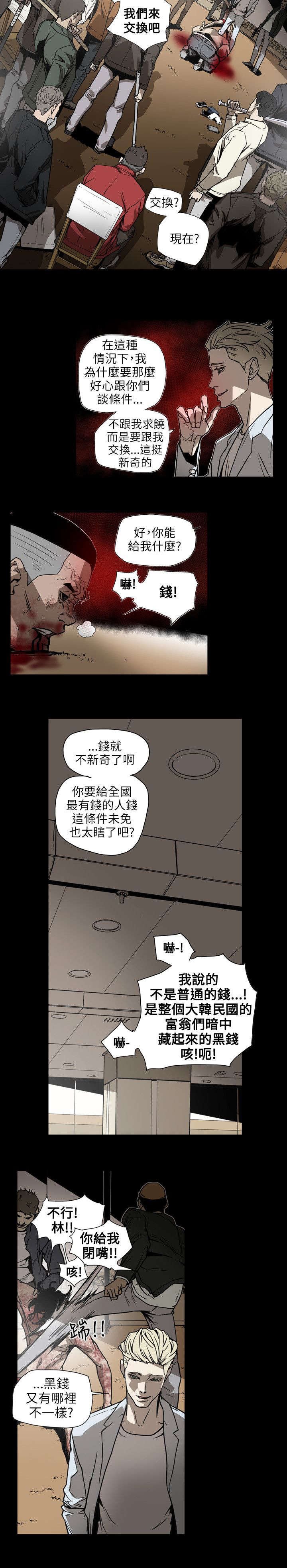 第64章：交换