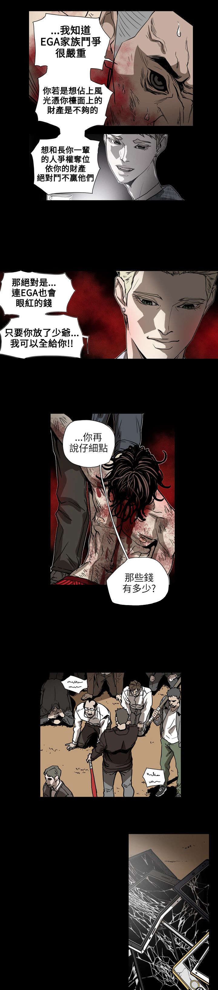 第64章：交换