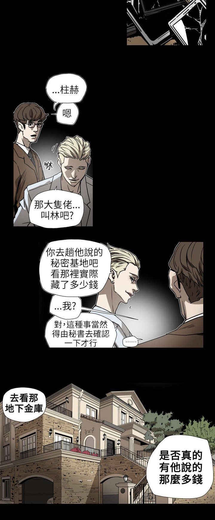 第64章：交换