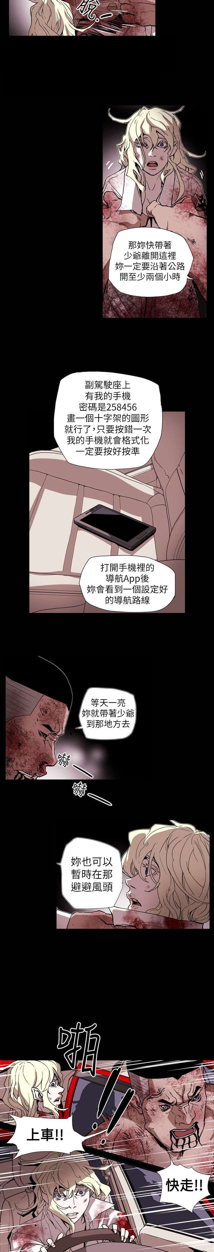 第65章：逃出