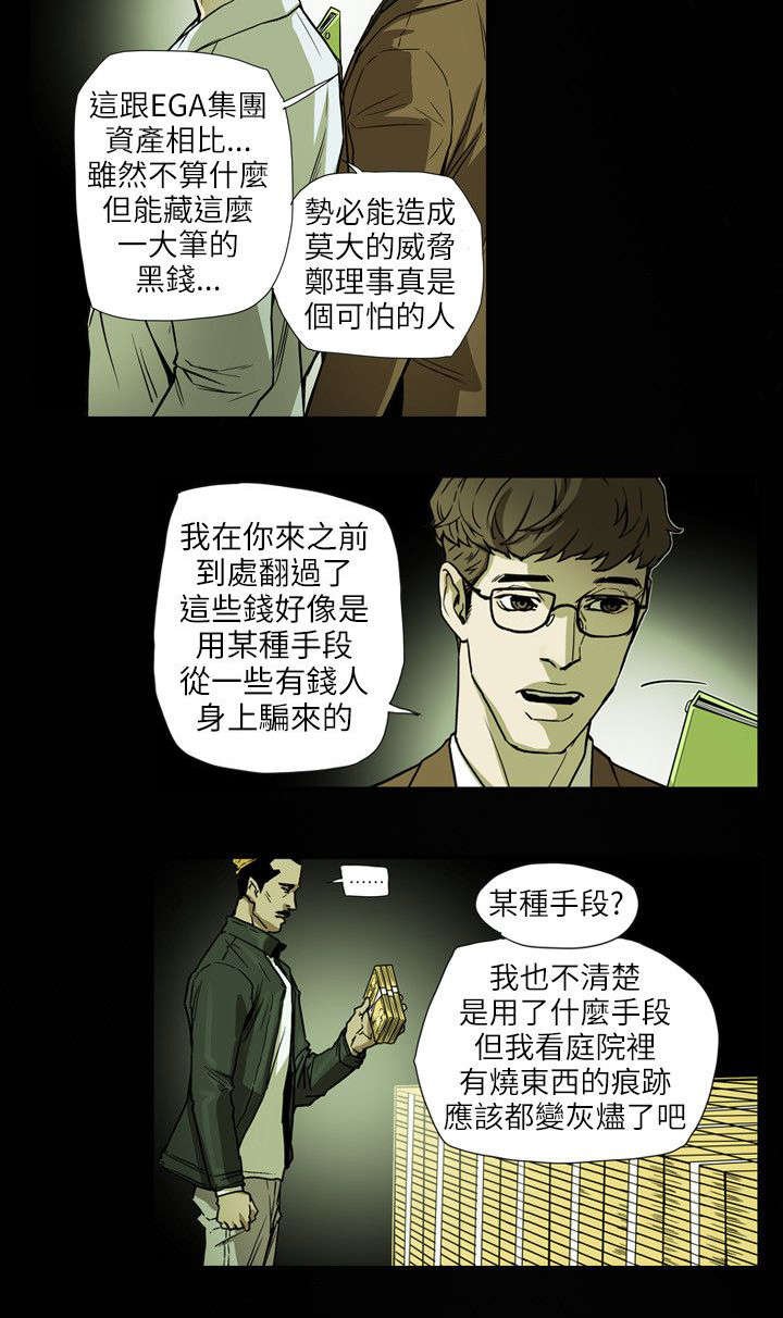 第65章：逃出