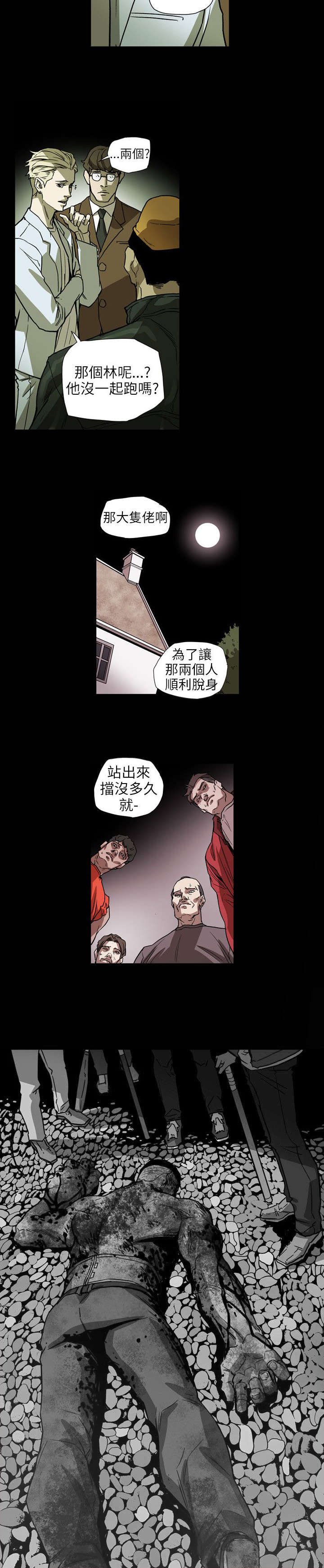 第65章：逃出