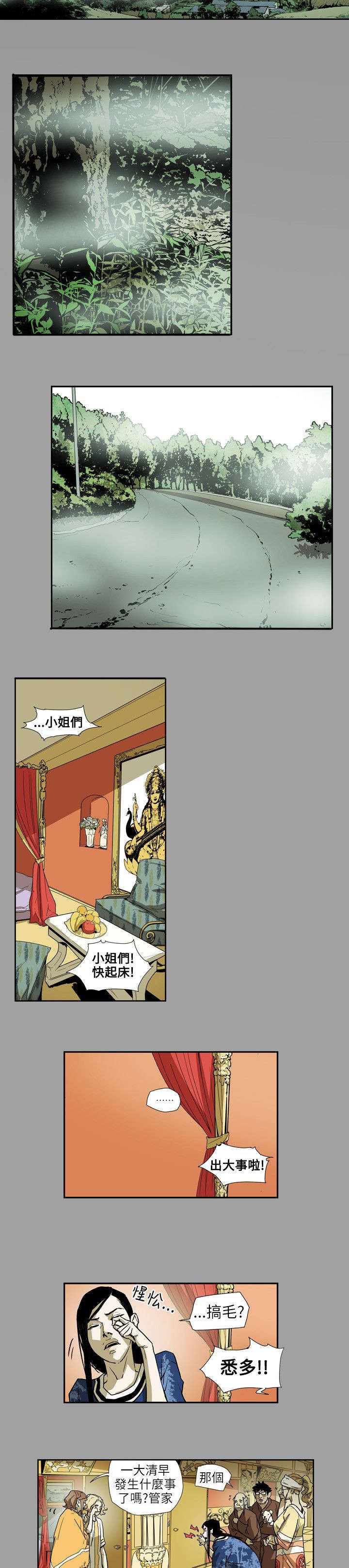 第65章：逃出