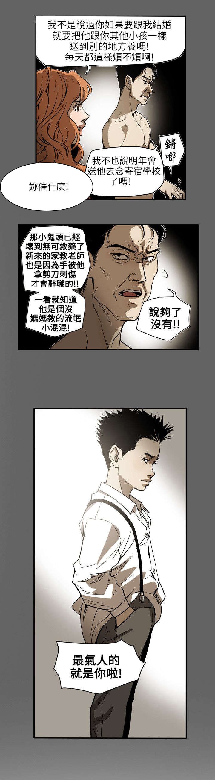 第66章：林