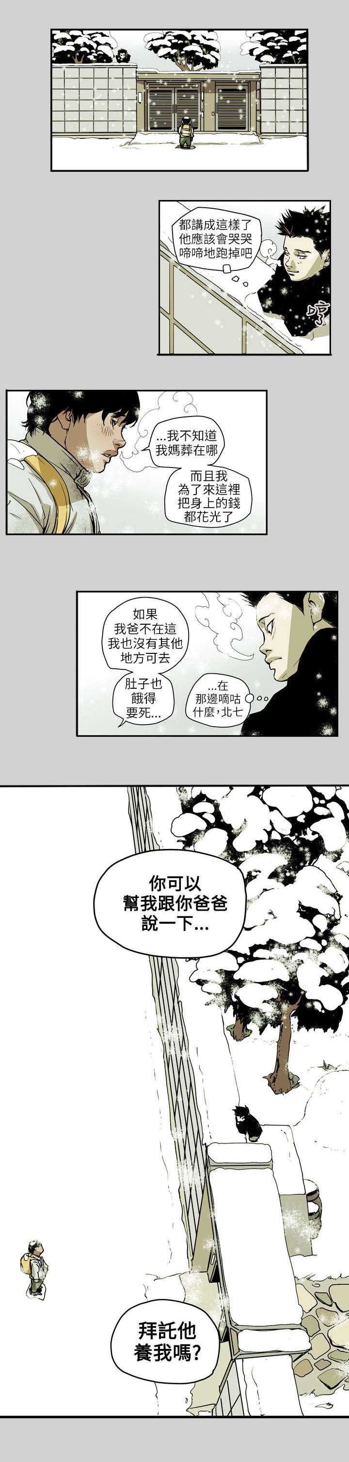 第66章：林
