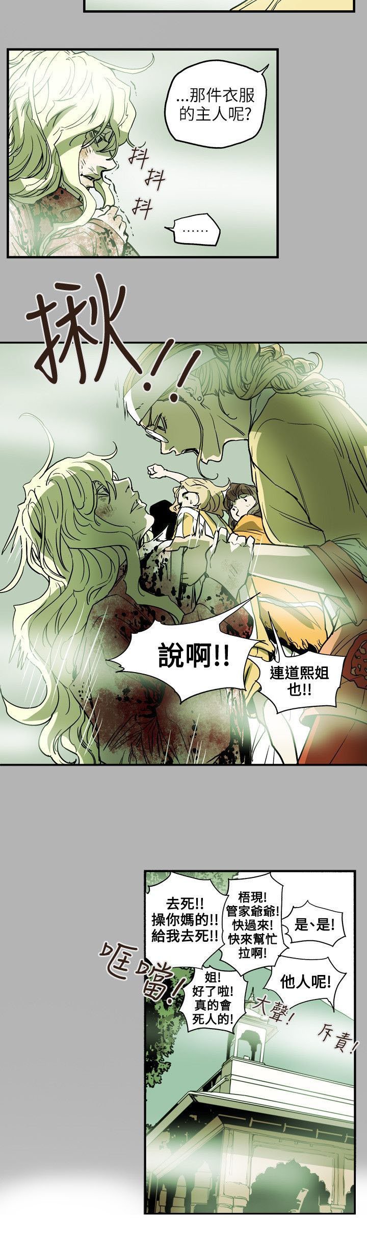 第67章：修道院
