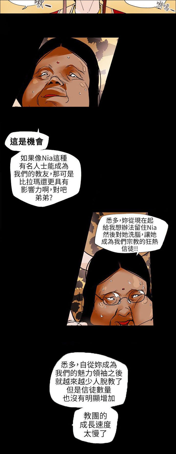 第67章：修道院