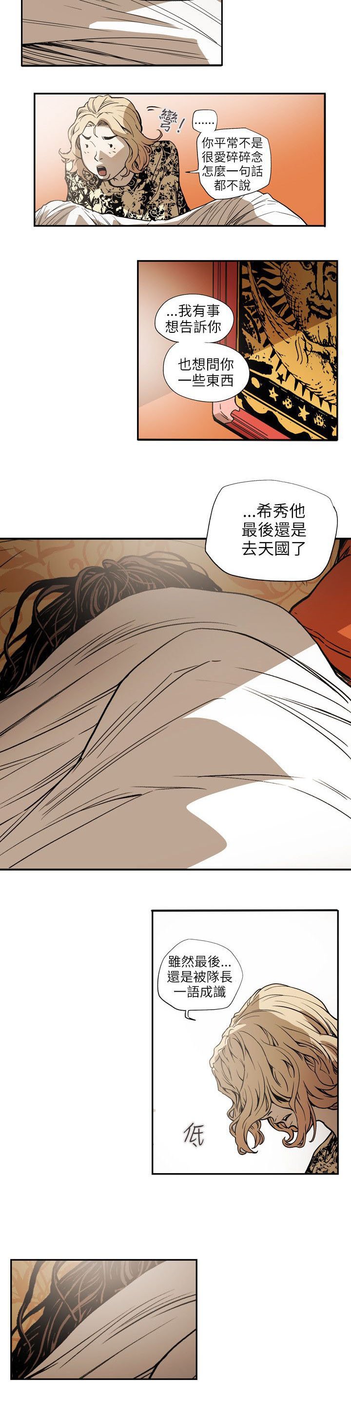 第67章：修道院