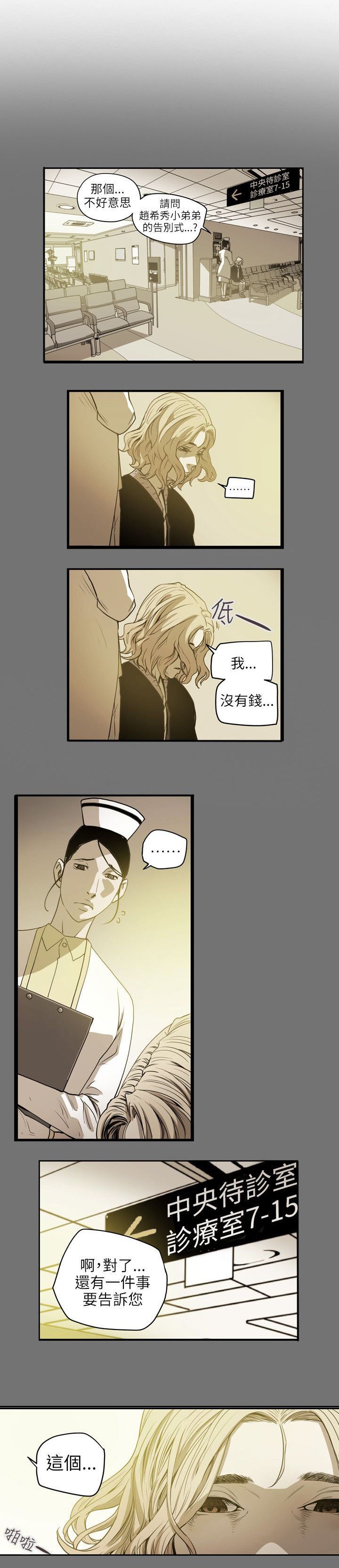 第67章：修道院