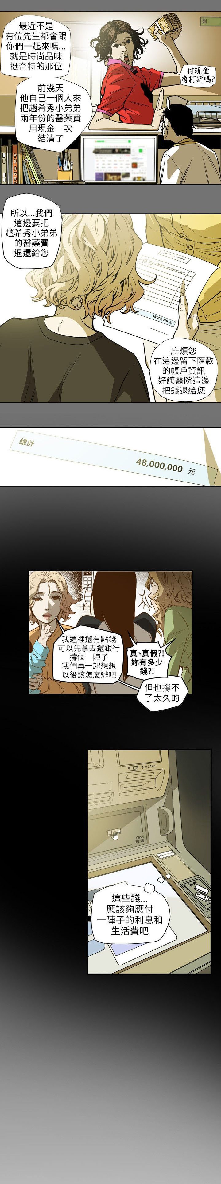 第67章：修道院