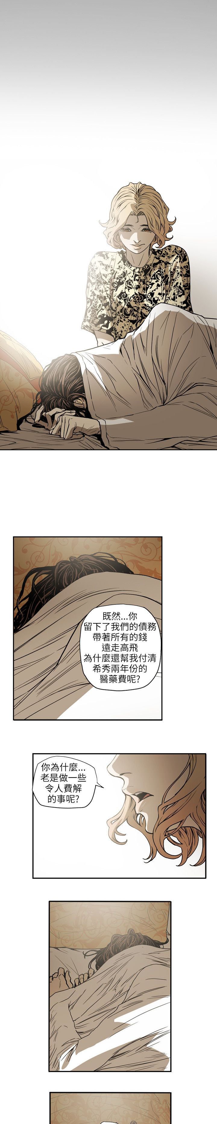 第67章：修道院
