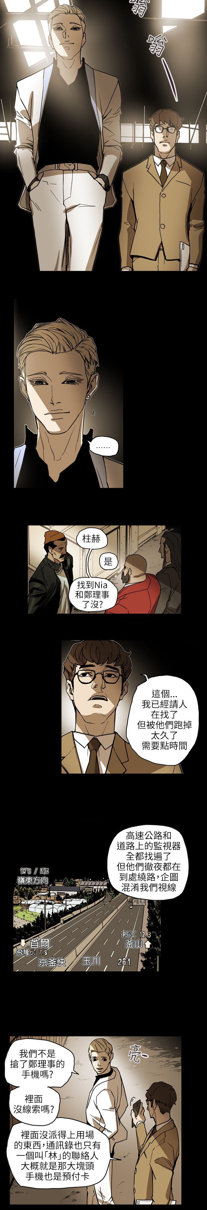 第68章：手机